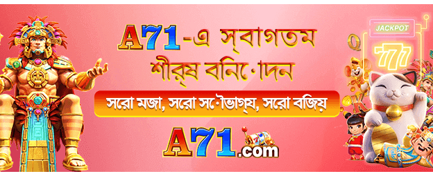 bdjaja9.com এ বড় জয়