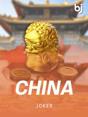 চায়না screenshot