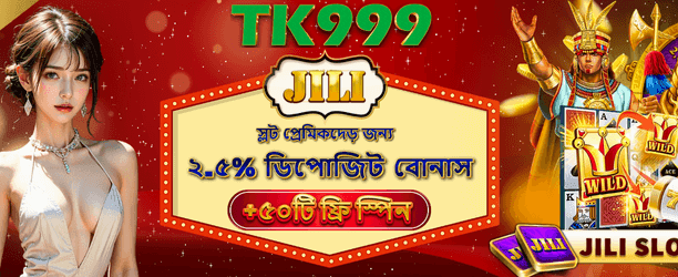 bdjaja9.com স্বাগত বোনাস